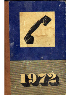 Краткий телефонный справочник ЛГТС 1972