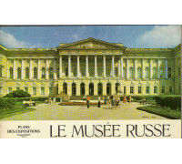 Русский музей. Планы экспозиций