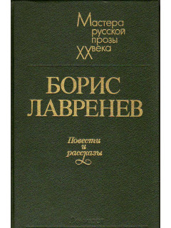Спираль. Дело ДАртеза. Рассказы и повесть