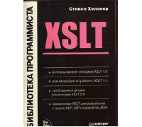 Inside XSLT