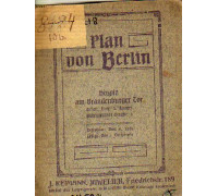 Plan von Berlin. План Берлина