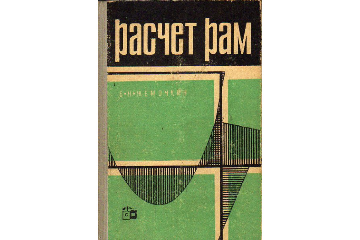 Книги рассчитайте