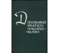 Итальянско-русский учебный словарь. Dizionario pratico italiano-russo