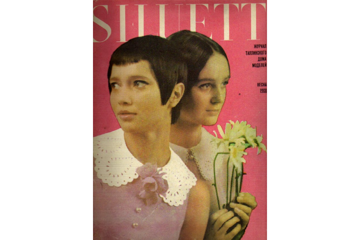 Журнал Siluett. Весна 1968