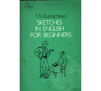 Sketches in English for Beginners / Сборник скетчей. Пособие по английскому языку для начинающих