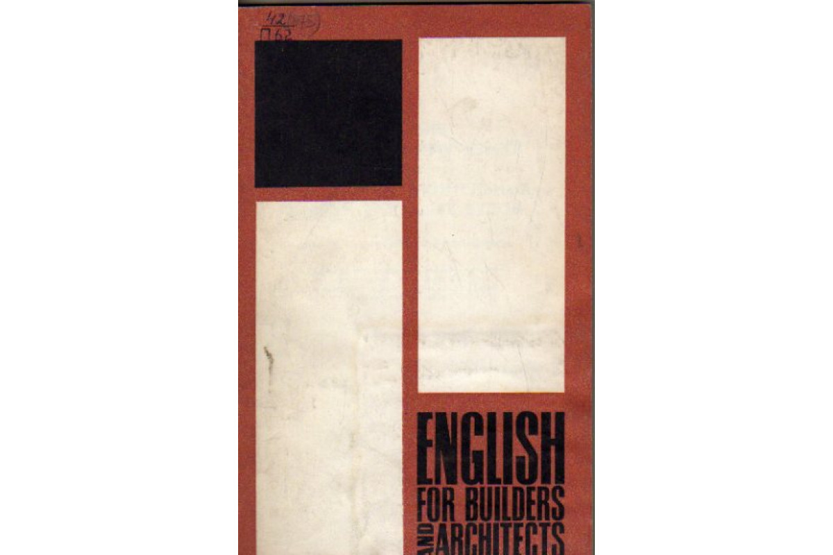 Пособие по английскому языку для инженерно-строительных и архитектурных  вузов