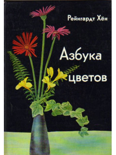 Азбука цветов, магазин цветов, ул. Каховка, 18, корп. 1, Москва — Яндекс Карты