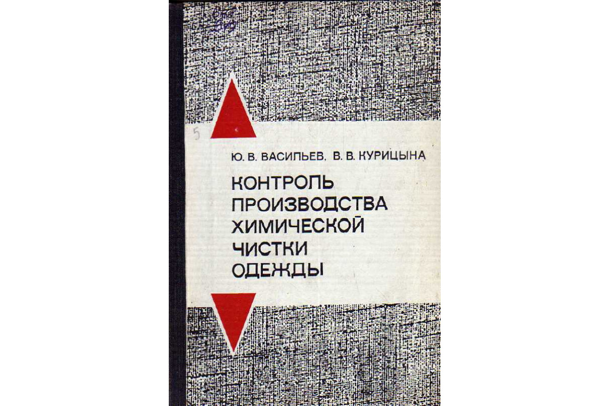 Книга контроль