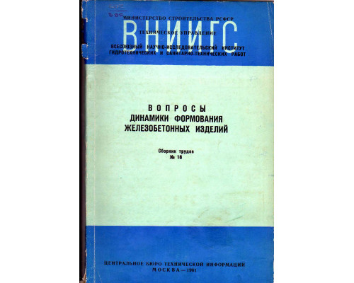 Вопросы водоснабжения и канализации