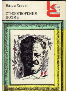Стихотворения,поэмы