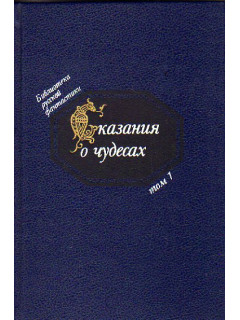 Библиотека русской фантастики в 20-ти томах