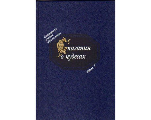 Библиотека русской фантастики в 20-ти томах
