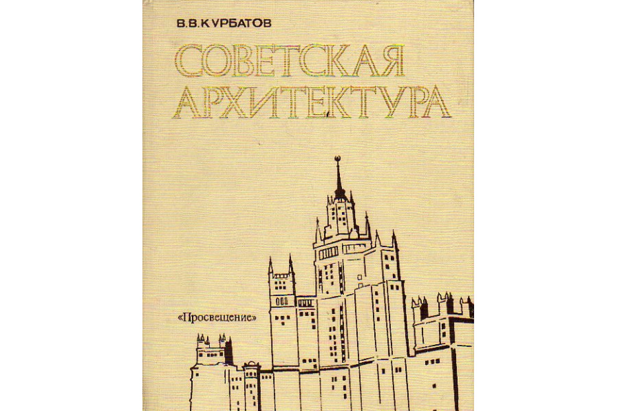 Архитектура книги картинки