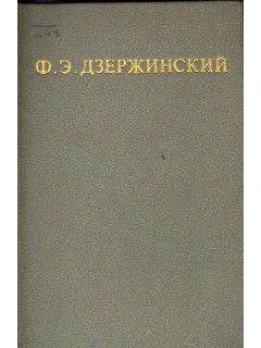 Избранные произведения в 2-х томах
