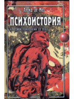 Психоистория