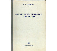 Электромеханические логометры.