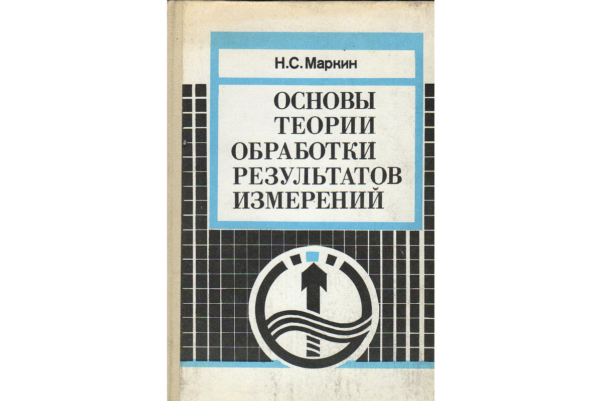 Краткий курс теории обработки изображений автор и м журавель