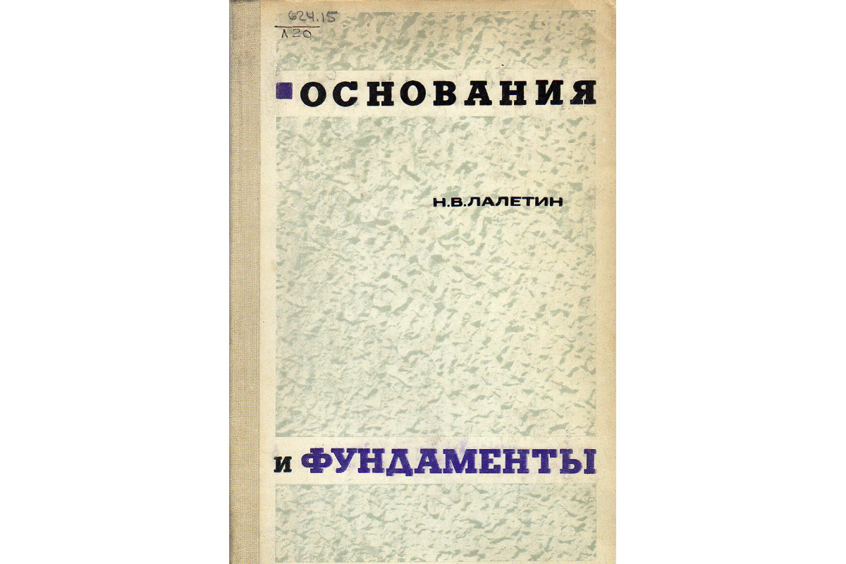 Книжка основание