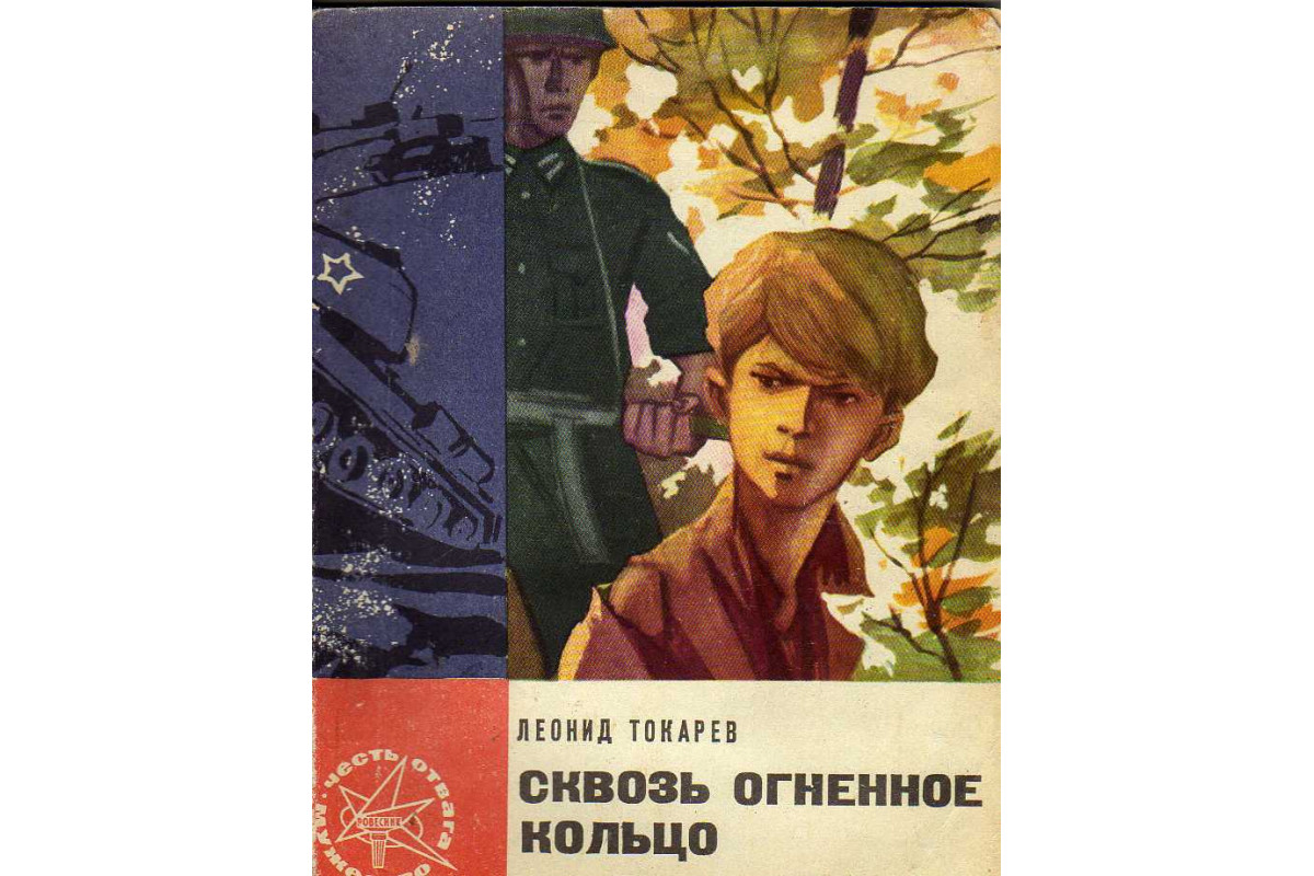 Неверов огненное кольцо аудиокнига слушать. Неверов огненное кольцо аудиокнига слушать. Неверов огненное кольцо аудиокнига слушать. Неверов огненное кольцо аудиокнига слушать. Москва постапокалипсис книги.