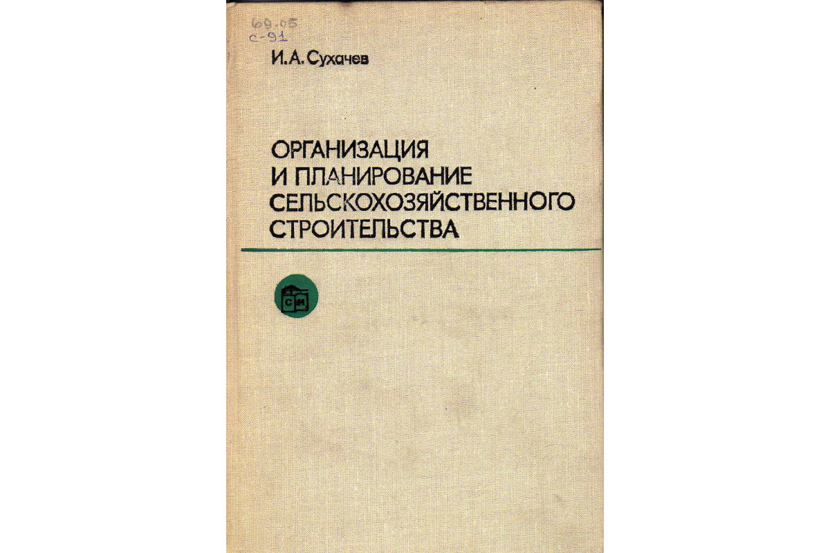 Производственно финансовый план сельскохозяйственного предприятия