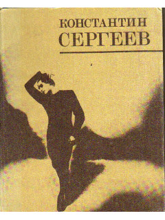 Сборник статей