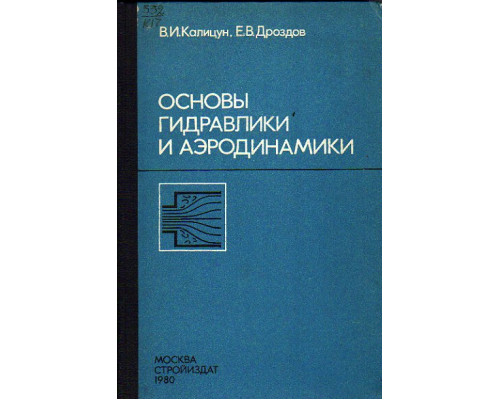 Структурно-механические свойства и реология бетонной смеси и прессвакуумбетона