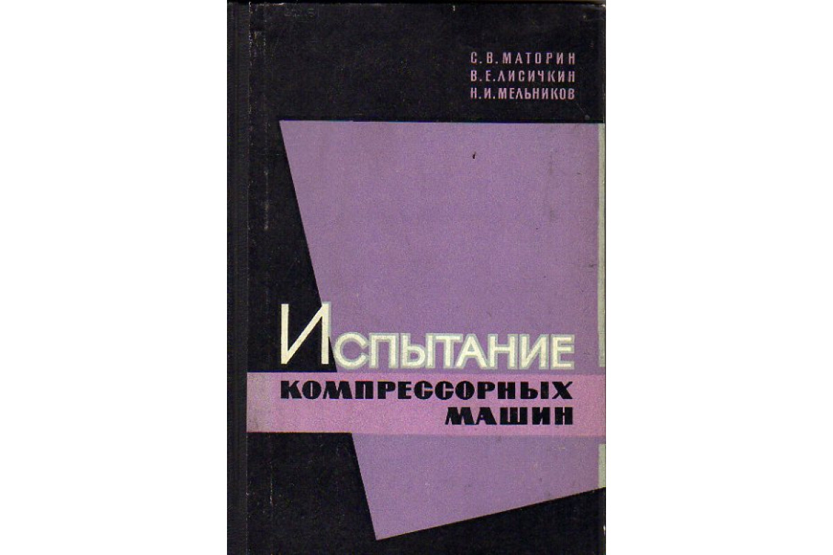 Книга Магнолитовое дело (-) 1932 г. Артикул: 11151560 купить