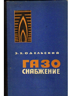 Н. С. Лесков. Повести и рассказы