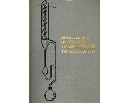 Руководство по проектированию, монтажу и эксплуатации светопрозрачных ограждений промышленных зданий с применением стеклопакетов