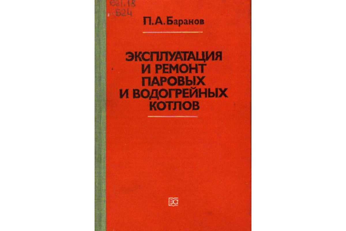 Срок эксплуатации котлов водогрейных. Оператор паровых и водогрейных котлов рисунок.