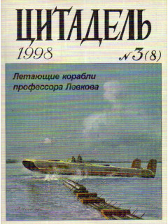 Geschichte des Luftkriegs 1910 bis 1980. История воздушной войны с 1910 по 1980 гг.