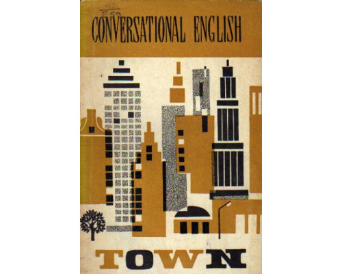 Город. Conversational English. Town