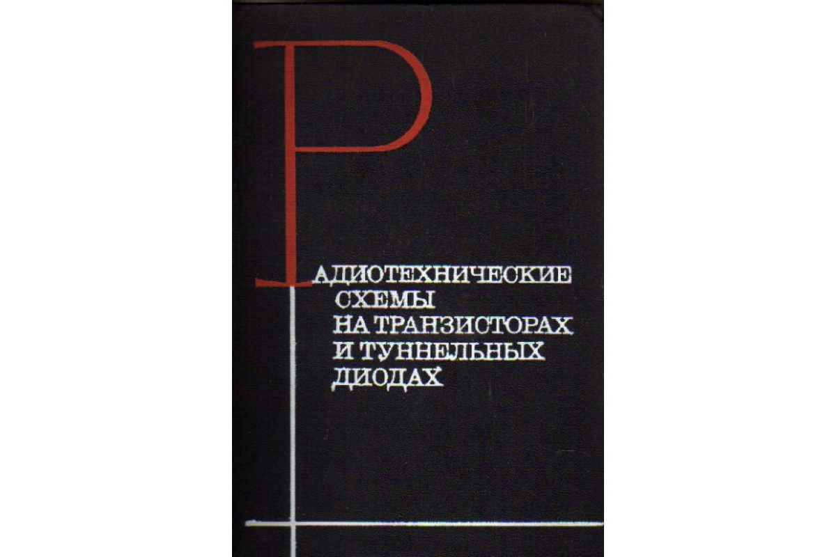 Схема вду 1250 электрическая принципиальная