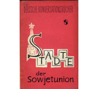 Stadte der Sowjetunion. Города СССР. (на немецком языке)