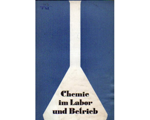 Пособие по немецкому языку для химико-технологических техникумов