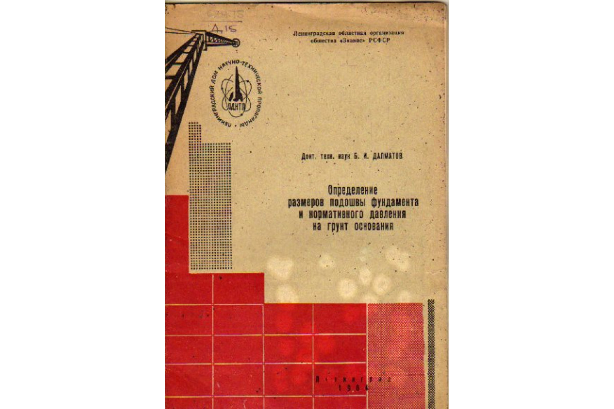 Книга определение. Характеристика бетона книга. Синтез пневматических приводов учебник. Книга Синтез пневматических систем и механизмов. Карл Кормаш основы механической технологии.