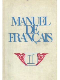 Manuel de Francais. Французский язык. 1 курс