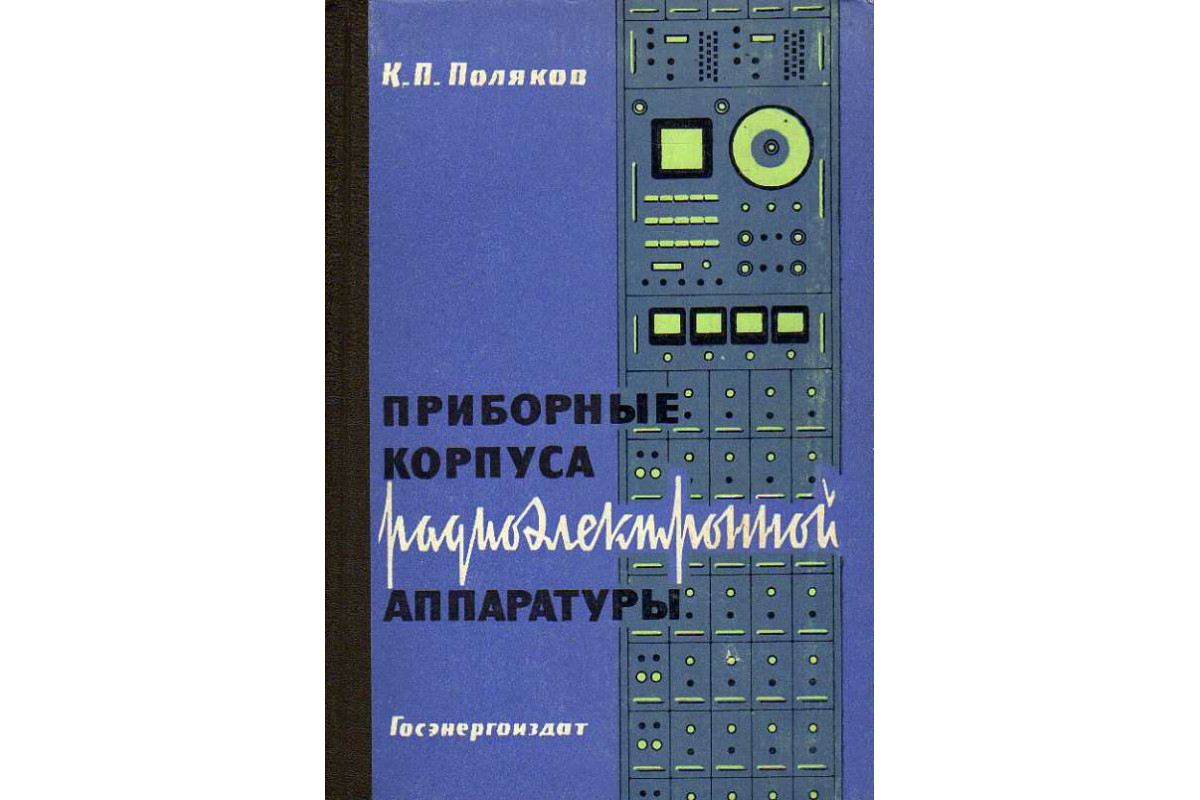 Корпус для усилителя и др. радиоэлектронной аппаратуры 3U без радиатора