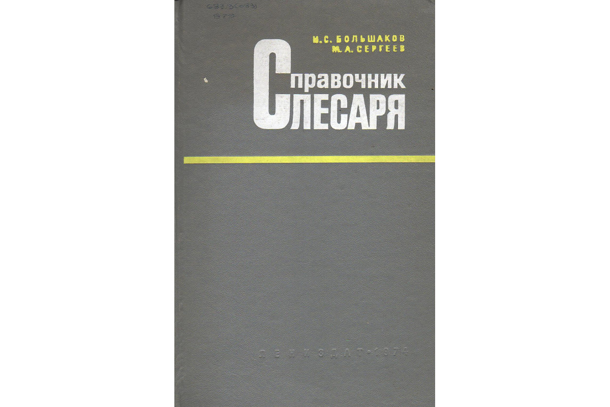 Стихотворение про слесаря и Алёну Водонаеву от читателя 