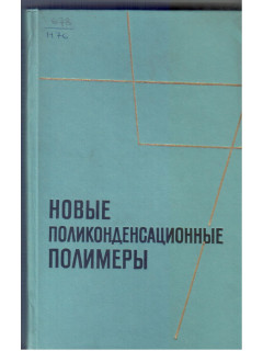 Новые лакокрасочные материалы на основе дисперсий синтетических полимеров