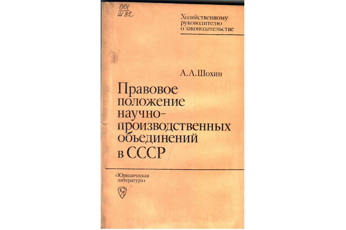 Положение о научном руководителе проекта