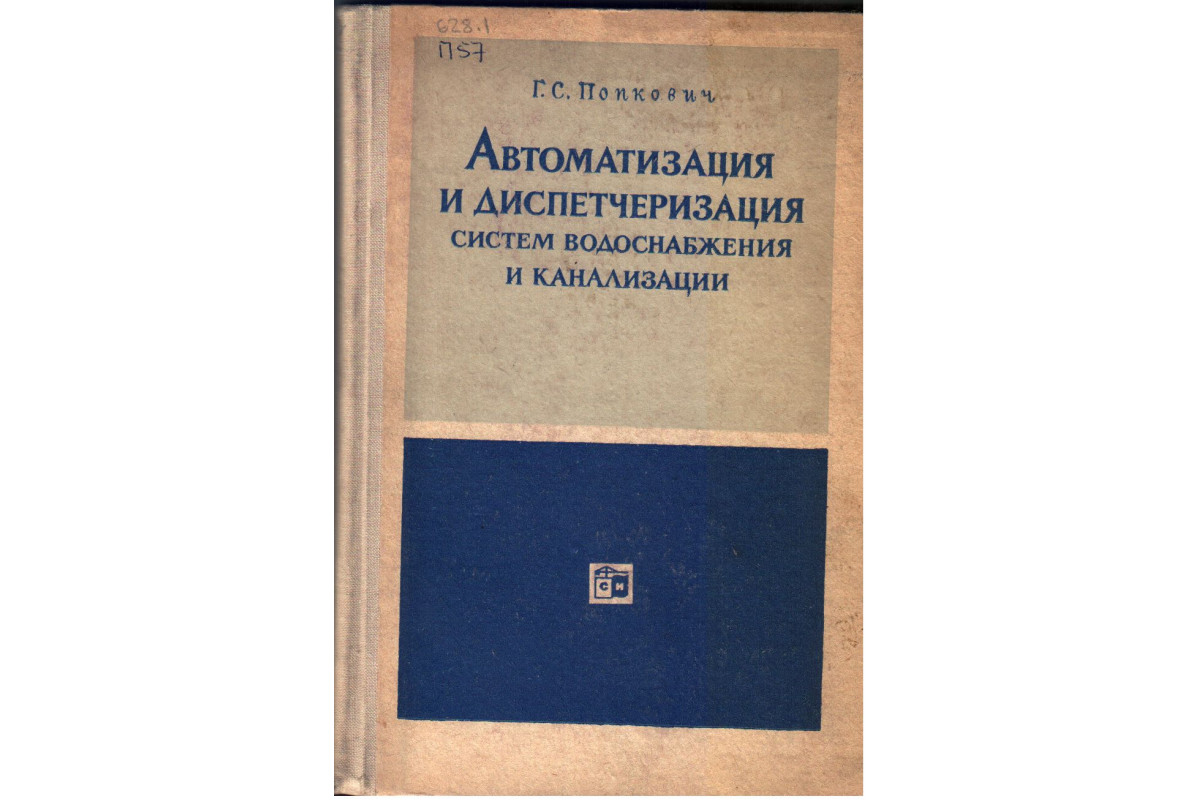 Книга автоматики