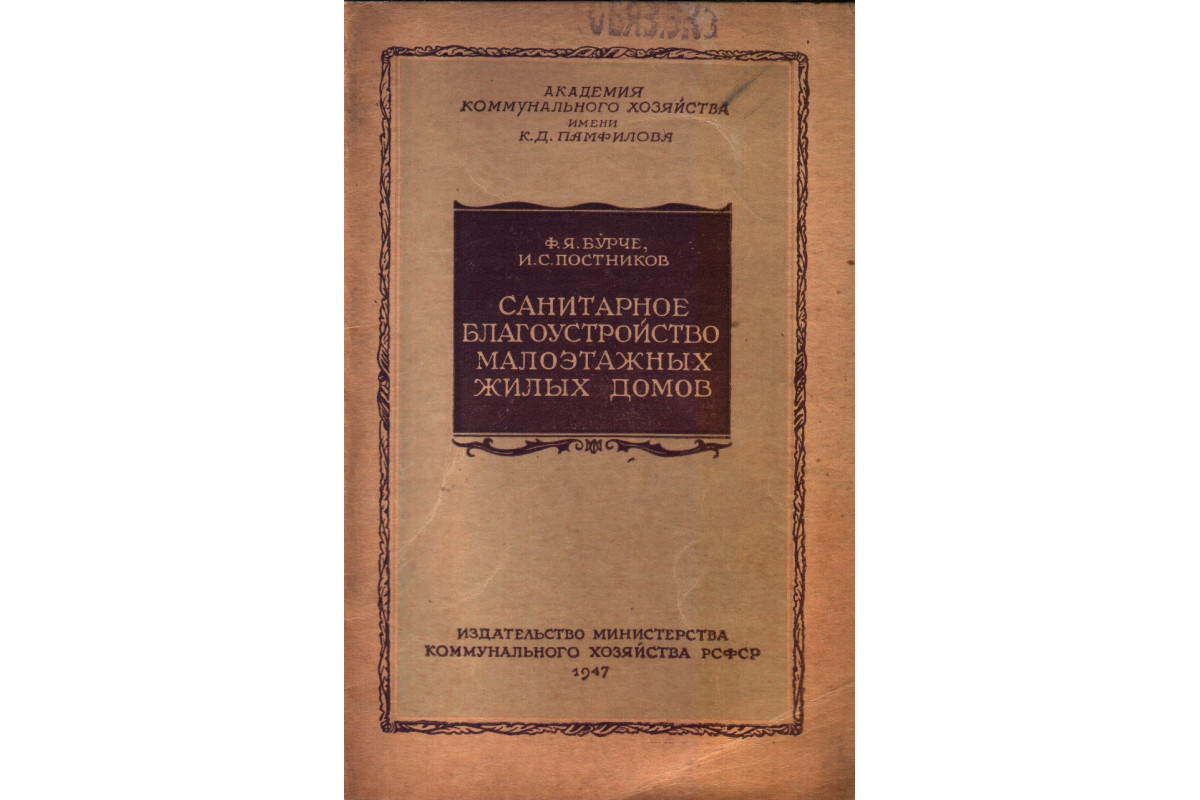 благоустройство и санитарное содержание домов (99) фото