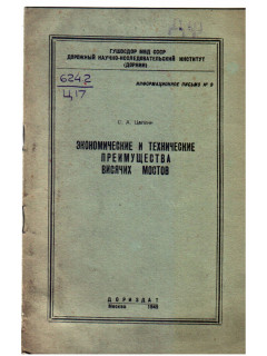 Экономические и технические преимущества висячих мостов