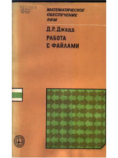 Работа с файлами