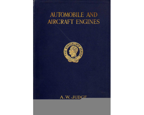 Automobile and aircraft engines. In theory and experiment( Автомобильные и авиационные двигатели. В теории и практике)