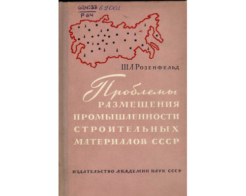 Строительство в одиннадцатой пятилетке.