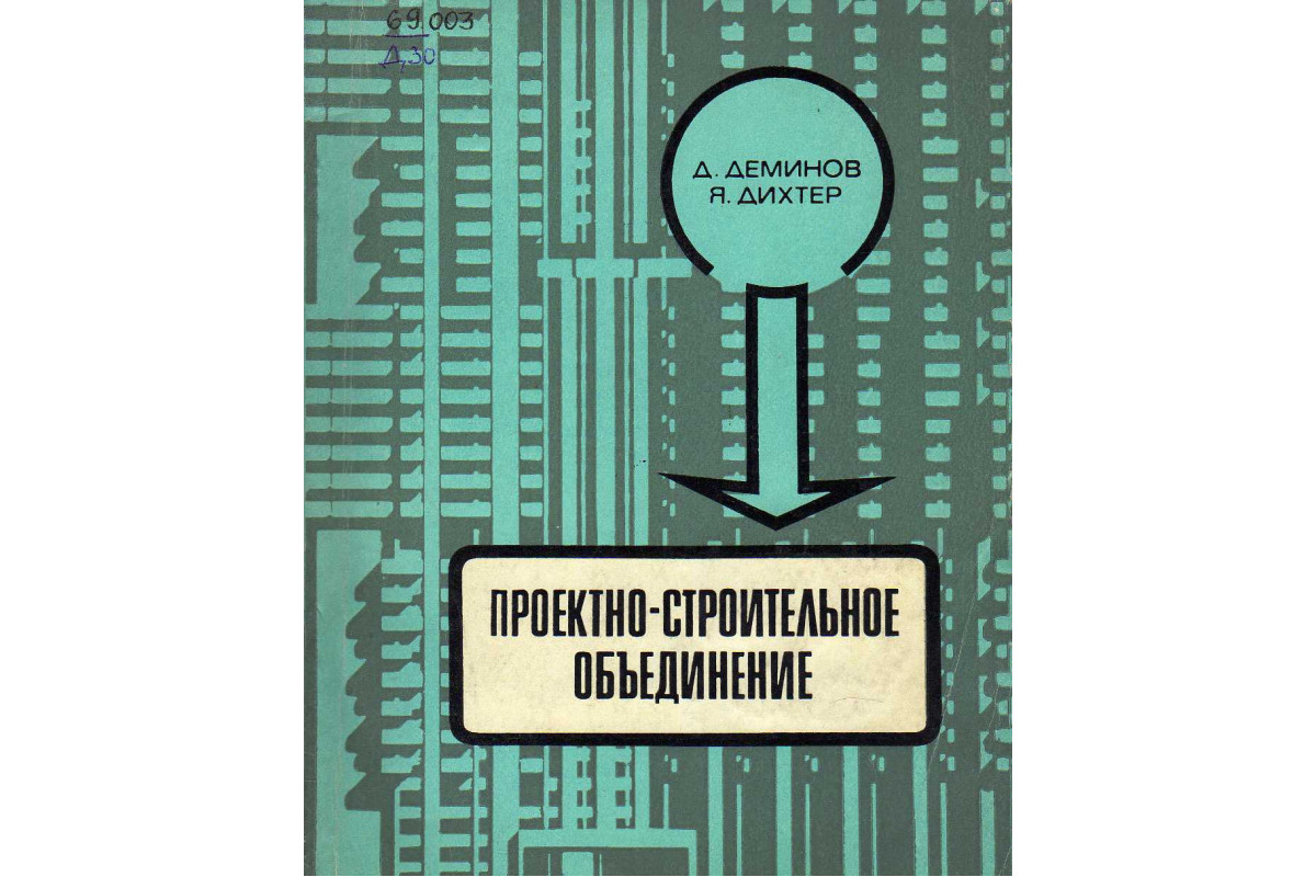 Книга про управление проектами в выдуманной стране