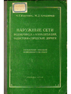 Монтаж сборного железобетона промышленных зданий.