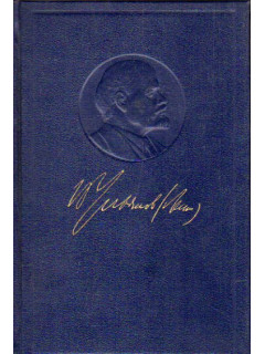 Полное собрание сочинений в 55 томах. Том 23. Март - сентябрь 1913